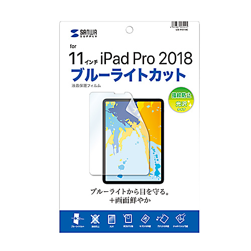 LCD-IPAD10BC / Apple 11インチiPad Pro 2022/2021/2020/2018、10.9インチiPad Air 第5世代(2022)/第4世代(2020)用ブルーライトカット液晶保護指紋防止光沢フィルム