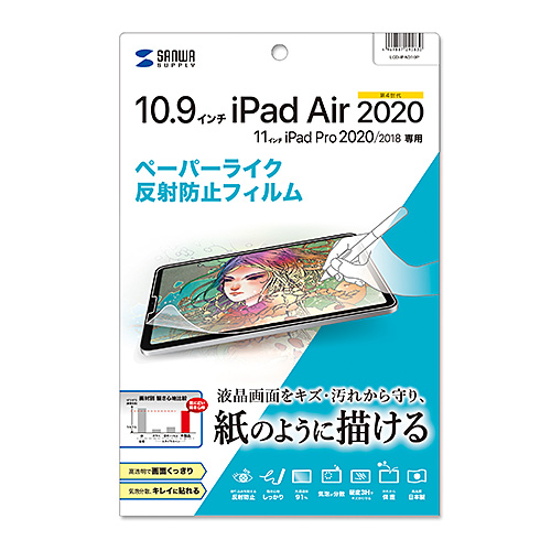 LCD-IPAD10P / 紙のような質感の反射防止フィルム（iPad Air10.9インチ第5世代/第4世代・iPad Pro 11インチ用）