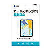 LCD-IPAD10 Apple 11インチiPad Pro 2022/2021/2020/2018、10.9インチiPad Air 第5世代(2022)/第4世代(2020)用液晶保護反射防止フィルム LCD-IPAD10 / Apple 11インチiPad Pro 2022/2021/2020/2018、10.9インチiPad Air 第5世代(2022)/第4世代(2020)用液晶保護反射防止フィルム