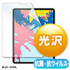 LCD-IPAD11ABVG / iPad Pro 12.9インチ 第3～6世代用抗菌・抗ウイルス光沢フィルム