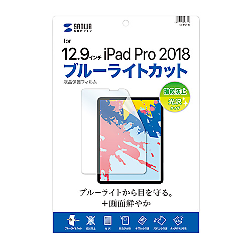 LCD-IPAD11BC / iPad Pro 12.9インチ 第3～6世代用ブルーライトカット指紋防止光沢フィルム