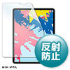 LCD-IPAD11 iPad Pro 12.9インチ 第3~6世代用液晶保護反射防止フィルム LCD-IPAD11 / iPad Pro 12.9インチ 第3~6世代用液晶保護反射防止フィルム