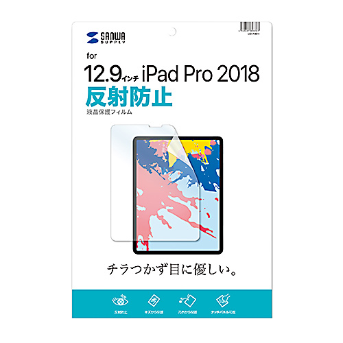 LCD-IPAD11 / iPad Pro 12.9インチ 第3～6世代用液晶保護反射防止フィルム