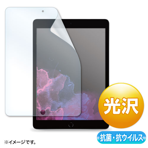 LCD-IPAD12ABVG / 第9/8/7世代iPad10.2インチ用抗菌・抗ウイルス光沢フィルム