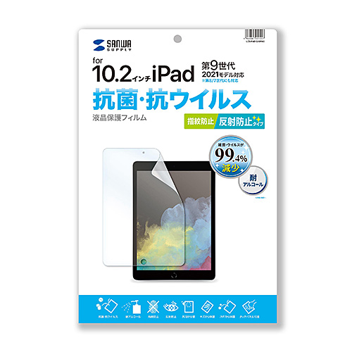 LCD-IPAD12ABVNG / 第9/8/7世代iPad10.2インチ用抗菌・抗ウイルス反射防止フィルム