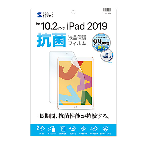 LCD-IPAD12AB / Apple 第9/8/7世代iPad10.2インチ用液晶保護抗菌フィルム