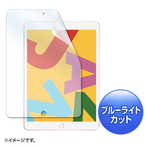 LCD-IPAD12BC / Apple 第9/8/7世代iPad10.2インチ用ブルーライトカット液晶保護指紋防止光沢フィルム