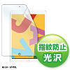 LCD-IPAD12KFP Apple 第9/8/7世代iPad10.2インチ用液晶保護指紋防止光沢フィルム LCD-IPAD12KFP / Apple 第9/8/7世代iPad10.2インチ用液晶保護指紋防止光沢フィルム