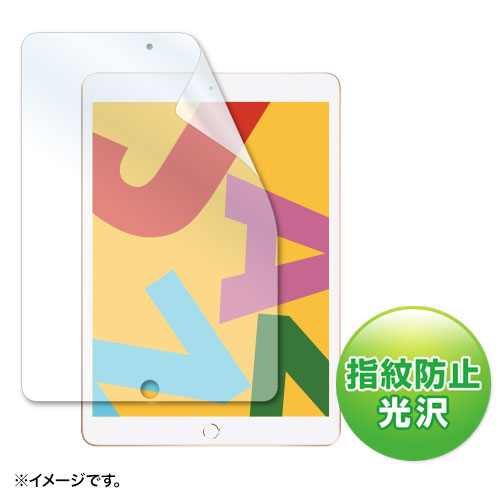 LCD-IPAD12KFP / Apple 第9/8/7世代iPad10.2インチ用液晶保護指紋防止光沢フィルム