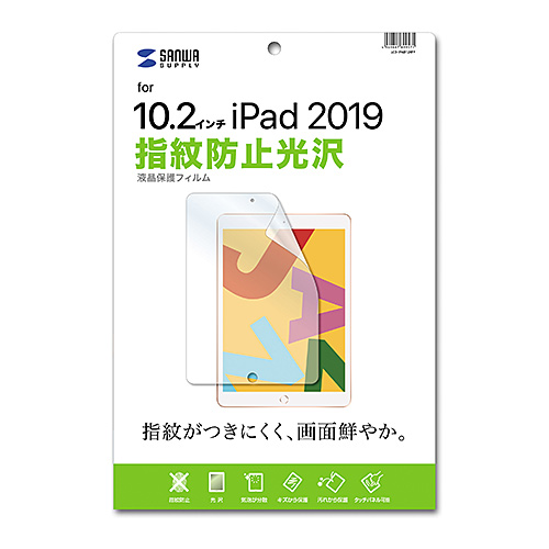 LCD-IPAD12KFP / Apple 第9/8/7世代iPad10.2インチ用液晶保護指紋防止光沢フィルム