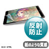 LCD-IPAD12P / Apple 第9/8/7世代iPad10.2インチ用　紙のような質感の反射防止フィルム