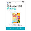LCD-IPAD12 Apple 第9/8/7世代iPad10.2インチ用液晶保護反射防止フィルム LCD-IPAD12 / Apple 第9/8/7世代iPad10.2インチ用液晶保護反射防止フィルム