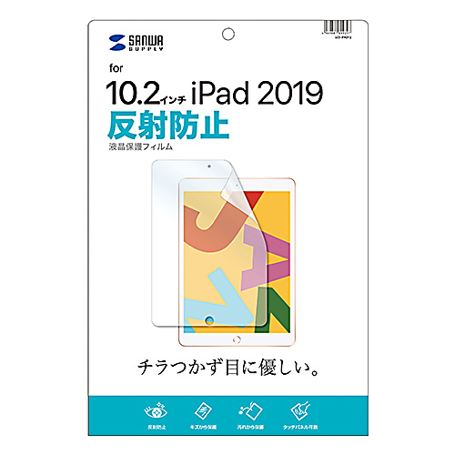 LCD-IPAD12 / Apple 第9/8/7世代iPad10.2インチ用液晶保護反射防止フィルム