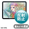 LCD-IPAD22P / Apple 第10世代iPad10.9インチ対応紙のような質感反射防止フィルム