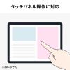 LCD-IPAD22T3 / PDA-IPAD1905BK2対応反射防止フィルム