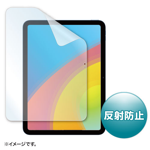 LCD-IPAD22 / Apple 第10世代iPad10.9インチ用液晶保護反射防止フィルム