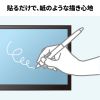 LCD-IPAD241P Apple iPad Air 11インチ(M3/2025、M2/2024)対応紙のような質感反射防止フィルム LCD-IPAD241P / Apple iPad Air 11インチ(M3/2025、M2/2024)対応紙のような質感反射防止フィルム