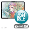 LCD-IPAD241P Apple iPad Air 11インチ M4/M3/M2対応紙のような質感反射防止フィルム LCD-IPAD241P / Apple iPad Air 11インチ M4/M3/M2対応紙のような質感反射防止フィルム