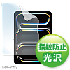 LCD-IPAD242KFPT4 / PDA-IPAD1714BK3対応指紋防止光沢フィルム