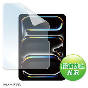 LCD-IPAD242KFP / Apple iPad Pro 11インチ(M5 2025/M4 2024)用液晶保護指紋防止光沢フィルム