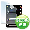LCD-IPAD242KFP / Apple iPad Pro 11インチ（M5 2025/M4 2024）用液晶保護指紋防止光沢フィルム