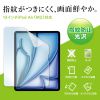 LCD-IPAD243KFP / Apple iPad Air 13インチ M4/M3/M2用液晶保護指紋防止光沢フィルム
