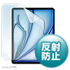 LCD-IPAD243 Apple iPad Air 13インチ M4/M3/M2用液晶保護反射防止フィルム LCD-IPAD243 / Apple iPad Air 13インチ M4/M3/M2用液晶保護反射防止フィルム
