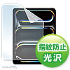 LCD-IPAD244KFP Apple iPad Pro 13インチ(M5 2025/M4 2024)用液晶保護指紋防止光沢フィルム LCD-IPAD244KFP / Apple iPad Pro 13インチ(M5 2025/M4 2024)用液晶保護指紋防止光沢フィルム