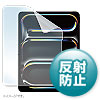 LCD-IPAD244 / Apple iPad Pro 13インチ M4用液晶保護反射防止フィルム