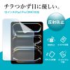 LCD-IPAD244 Apple iPad Pro 13インチ(M5 2025/M4 2024)用液晶保護反射防止フィルム LCD-IPAD244 / Apple iPad Pro 13インチ(M5 2025/M4 2024)用液晶保護反射防止フィルム