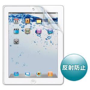LCD-IPAD2F / iPad(第4世代)・iPad(第3世代)・iPad 2用液晶保護反射防止フィルム