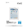 LCD-IPAD2KF iPad(第4世代)・iPad(第3世代)・iPad 2用液晶保護光沢フィルム LCD-IPAD2KF / iPad(第4世代)・iPad(第3世代)・iPad 2用液晶保護光沢フィルム