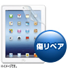 LCD-IPAD3WR / iPad(第4世代)・iPad(第3世代)・iPad 2用液晶保護傷リペアフィルム