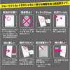 LCD-IPAD4BC iPad第4/3/2世代用ブルーライトカット液晶保護フィルム LCD-IPAD4BC / iPad第4/3/2世代用ブルーライトカット液晶保護フィルム