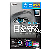 LCD-IPAD4BC iPad第4/3/2世代用ブルーライトカット液晶保護フィルム LCD-IPAD4BC / iPad第4/3/2世代用ブルーライトカット液晶保護フィルム