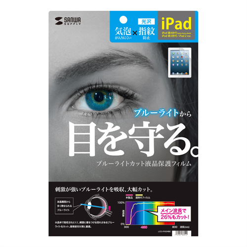 LCD-IPAD4BC / iPad第4/3/2世代用ブルーライトカット液晶保護フィルム