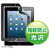 LCD-IPAD4KFPNBBK / iPad第4/3/2世代用無気泡黒枠付き液晶保護指紋防止光沢フィルム