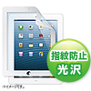 LCD-IPAD4KFPNBW / iPad第4/3/2世代用無気泡白枠付き液晶保護指紋防止光沢フィルム