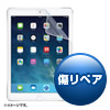 LCD-IPAD5WR / iPad Air用液晶保護傷リペアフィルム