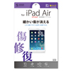 LCD-IPAD5WR / iPad Air用液晶保護傷リペアフィルム