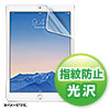 LCD-IPAD6FP iPad Air 2用液晶保護指紋防止光沢フィルム LCD-IPAD6FP / iPad Air 2用液晶保護指紋防止光沢フィルム