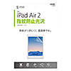 LCD-IPAD6FP iPad Air 2用液晶保護指紋防止光沢フィルム LCD-IPAD6FP / iPad Air 2用液晶保護指紋防止光沢フィルム