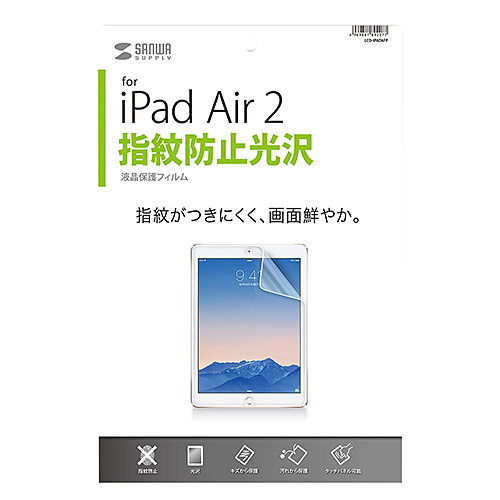 LCD-IPAD6FP / iPad Air 2用液晶保護指紋防止光沢フィルム