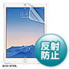 LCD-IPAD6 iPad Air 2用液晶保護反射防止フィルム LCD-IPAD6 / iPad Air 2用液晶保護反射防止フィルム