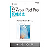 LCD-IPAD7 / Apple 9.7インチiPad Pro用液晶保護反射防止フィルム