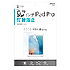 LCD-IPAD7 Apple 9.7インチiPad Pro用液晶保護反射防止フィルム LCD-IPAD7 / Apple 9.7インチiPad Pro用液晶保護反射防止フィルム
