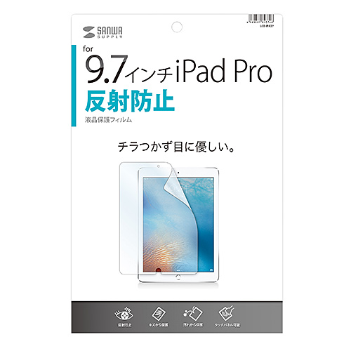 LCD-IPAD7 / Apple 9.7インチiPad Pro用液晶保護反射防止フィルム