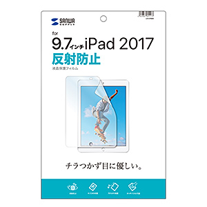 LCD-IPAD8 / Apple 9.7インチiPad 2018/2017用液晶保護反射防止フィルム