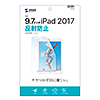 LCD-IPAD8 Apple 9.7インチiPad 2018/2017用液晶保護反射防止フィルム LCD-IPAD8 / Apple 9.7インチiPad 2018/2017用液晶保護反射防止フィルム