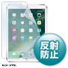 LCD-IPAD9 Apple iPad Air 2019/10.5インチiPad Pro 2017用液晶保護反射防止フィルム LCD-IPAD9 / Apple iPad Air 2019/10.5インチiPad Pro 2017用液晶保護反射防止フィルム